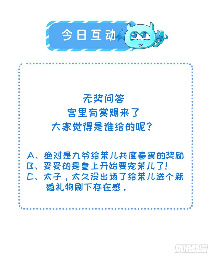 宦妃天下（太监王爷强娶我） 第91话 休想碰本座的徒儿 第22页
