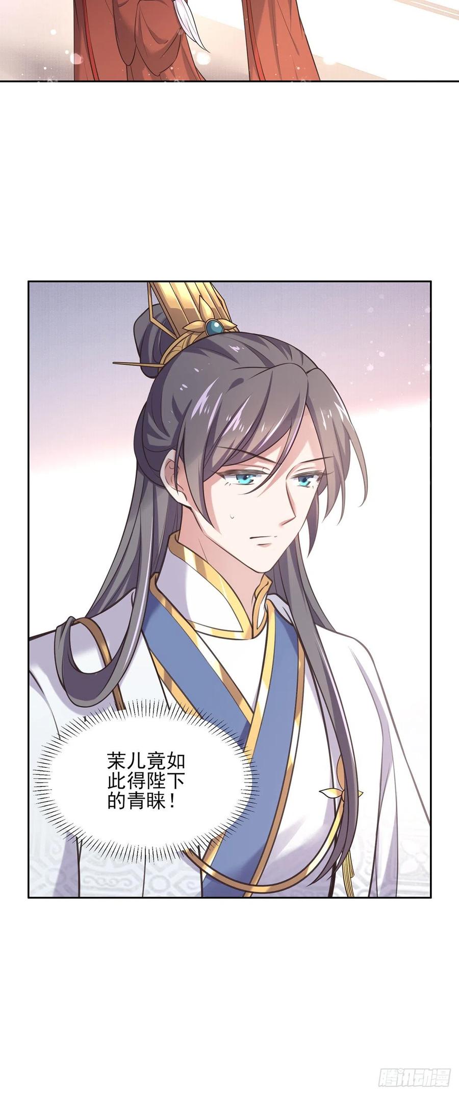 宦妃天下（太监王爷强娶我） 第92话 渣男的话你别信 第4页