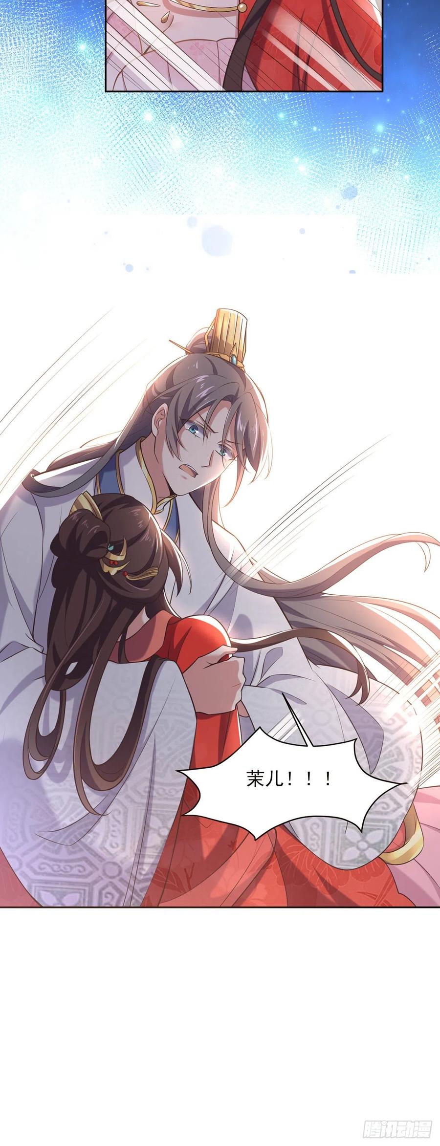 宦妃天下（太监王爷强娶我） 第92话 渣男的话你别信 第16页