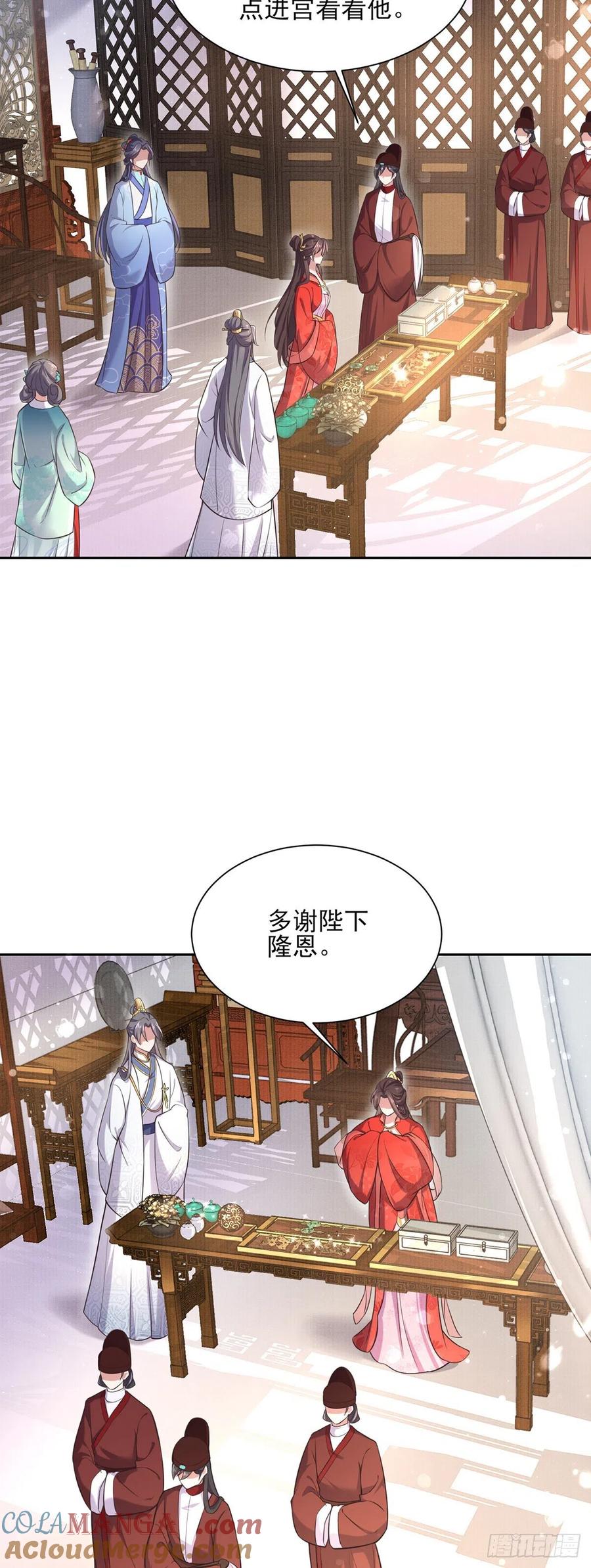 宦妃天下（太监王爷强娶我） 第92话 渣男的话你别信 第3页