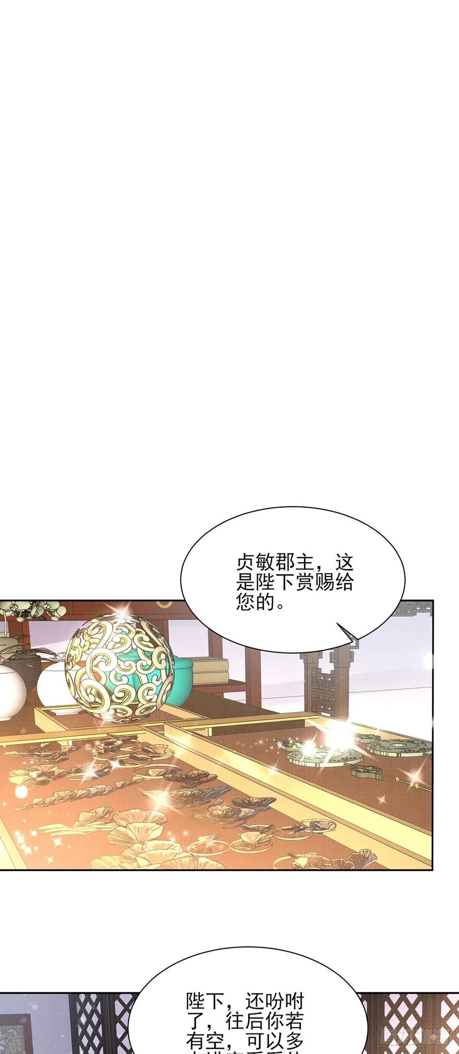 宦妃天下（太监王爷强娶我） 第92话 渣男的话你别信 第2页
