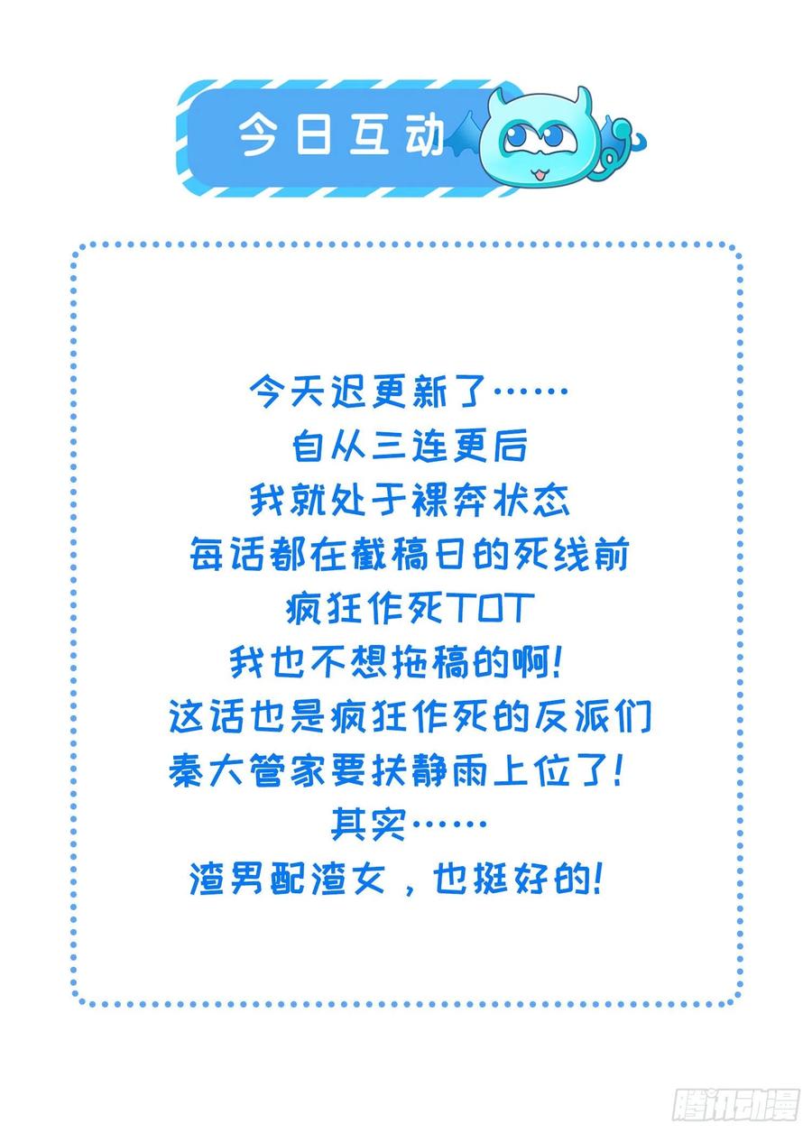 宦妃天下（太监王爷强娶我） 第93话 二十岁前不能生育 第22页