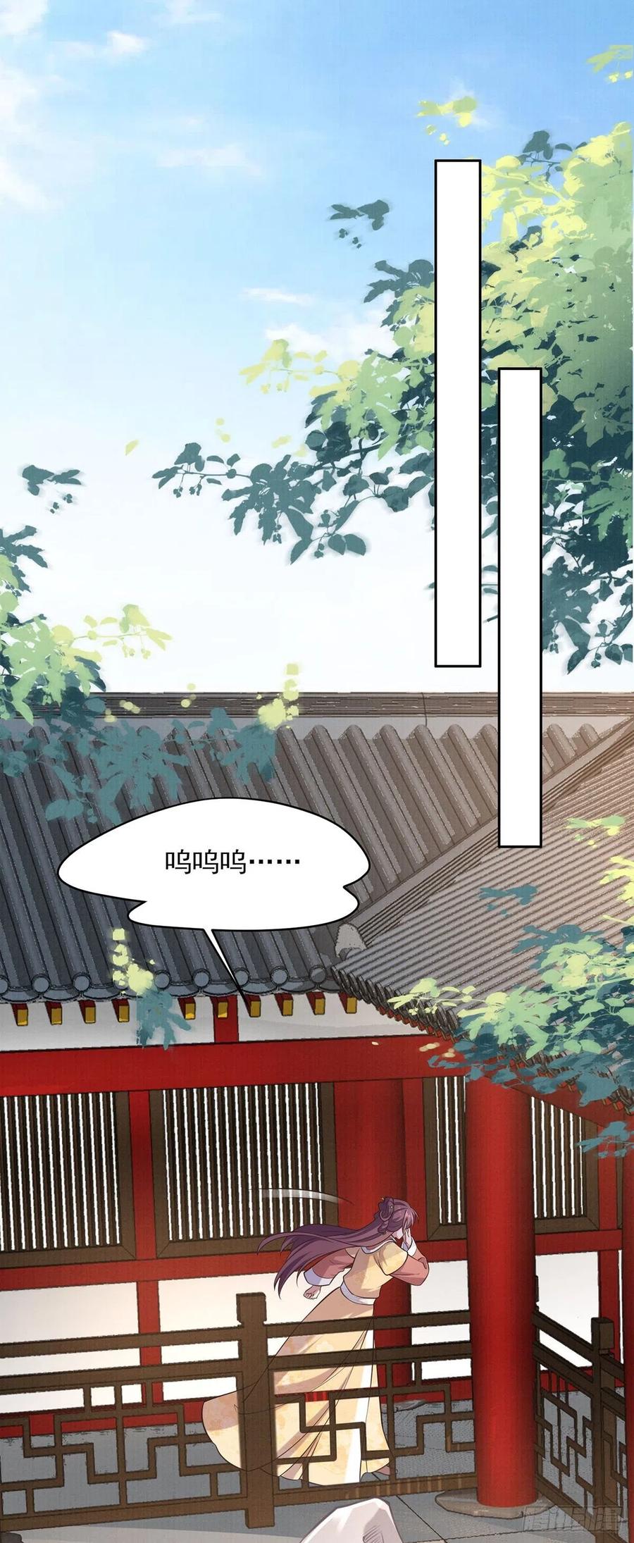 宦妃天下（太监王爷强娶我） 第93话 二十岁前不能生育 第14页