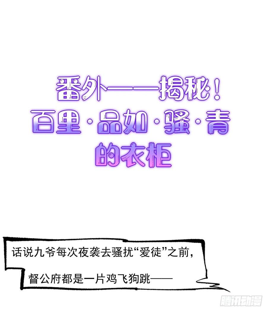 宦妃天下（太监王爷强娶我） 第94话 锦娘失宠 第20页