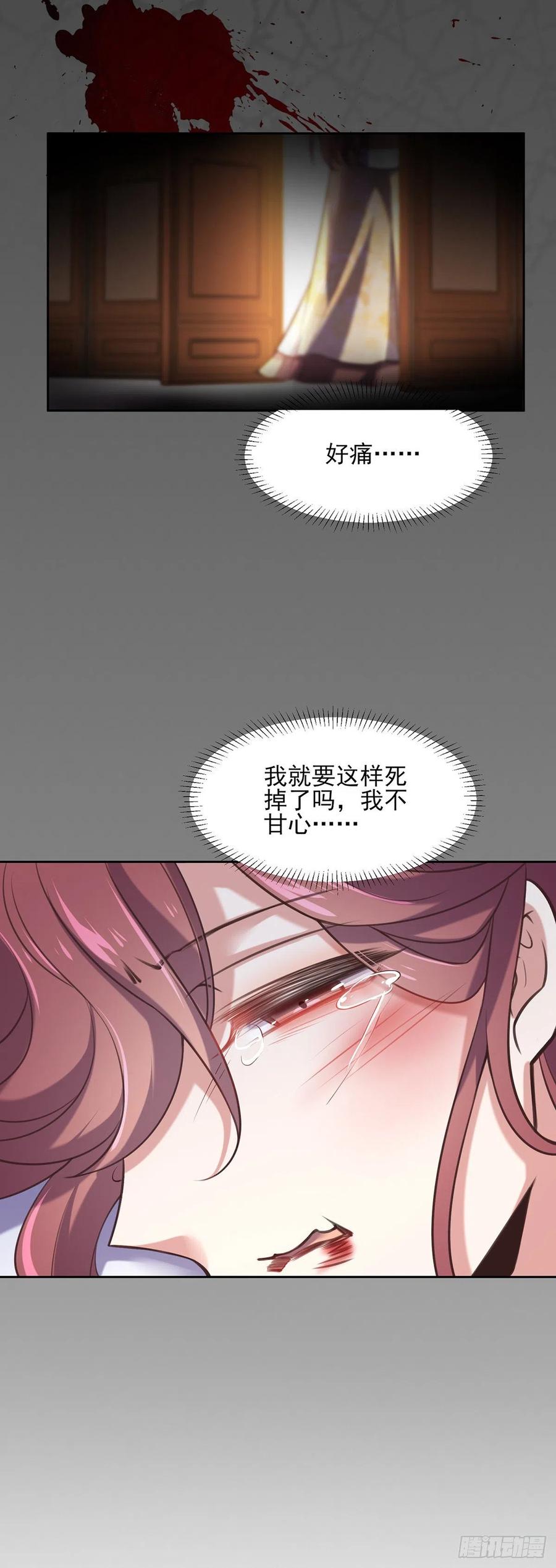 宦妃天下（太监王爷强娶我） 第94话 锦娘失宠 第18页