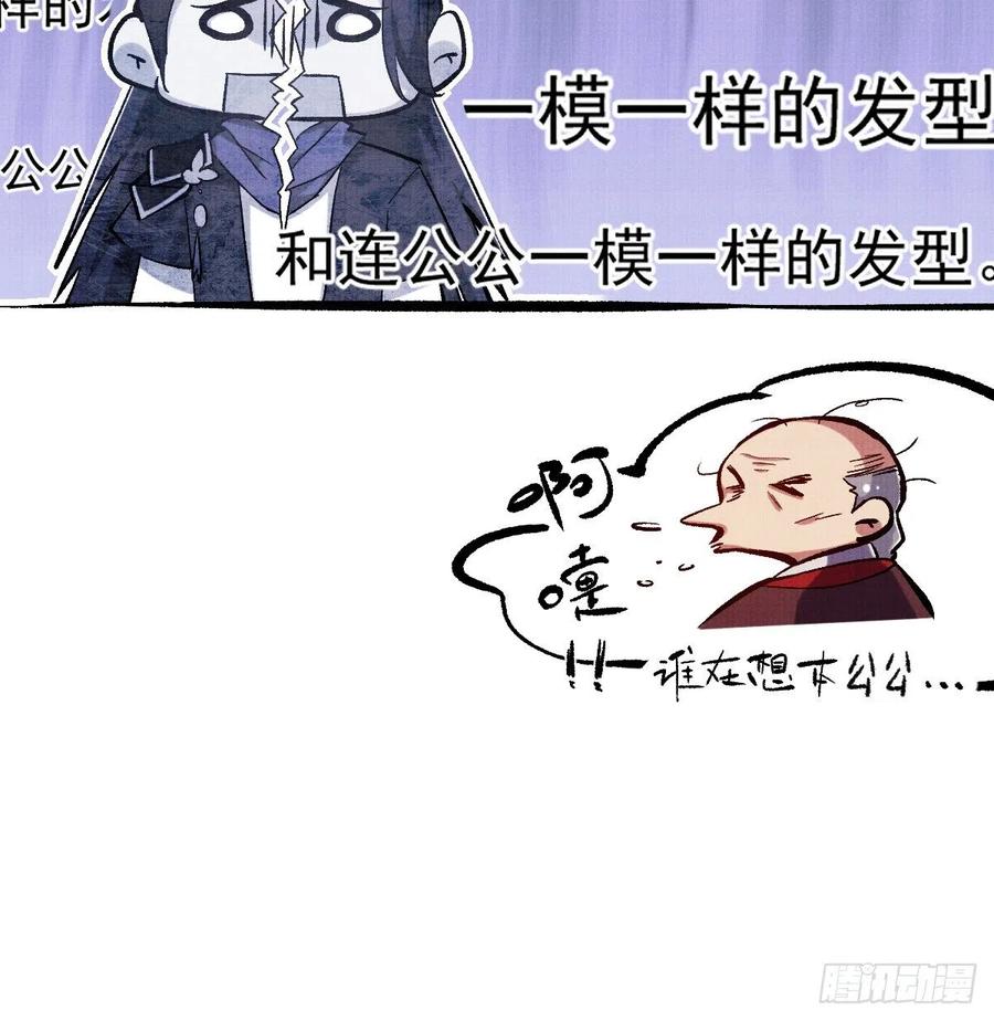 宦妃天下（太监王爷强娶我） 第94话 锦娘失宠 第26页