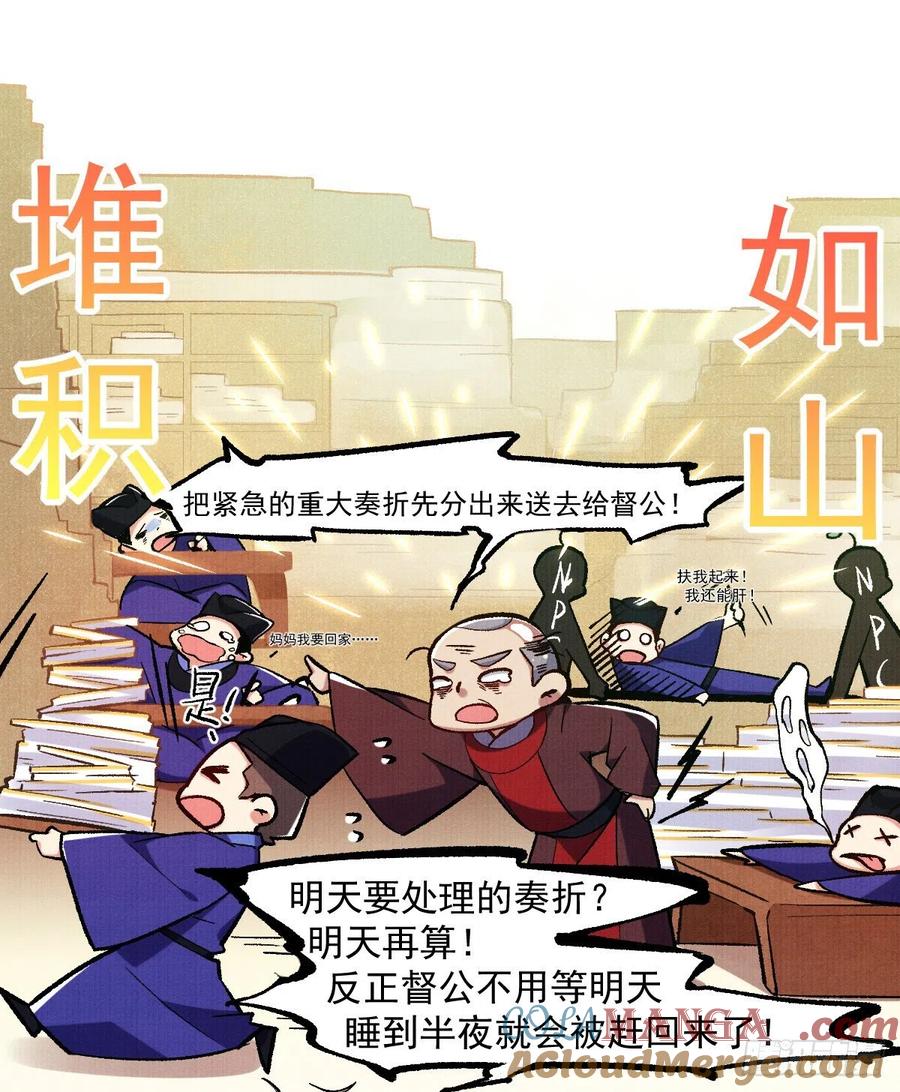 宦妃天下（太监王爷强娶我） 第94话 锦娘失宠 第21页