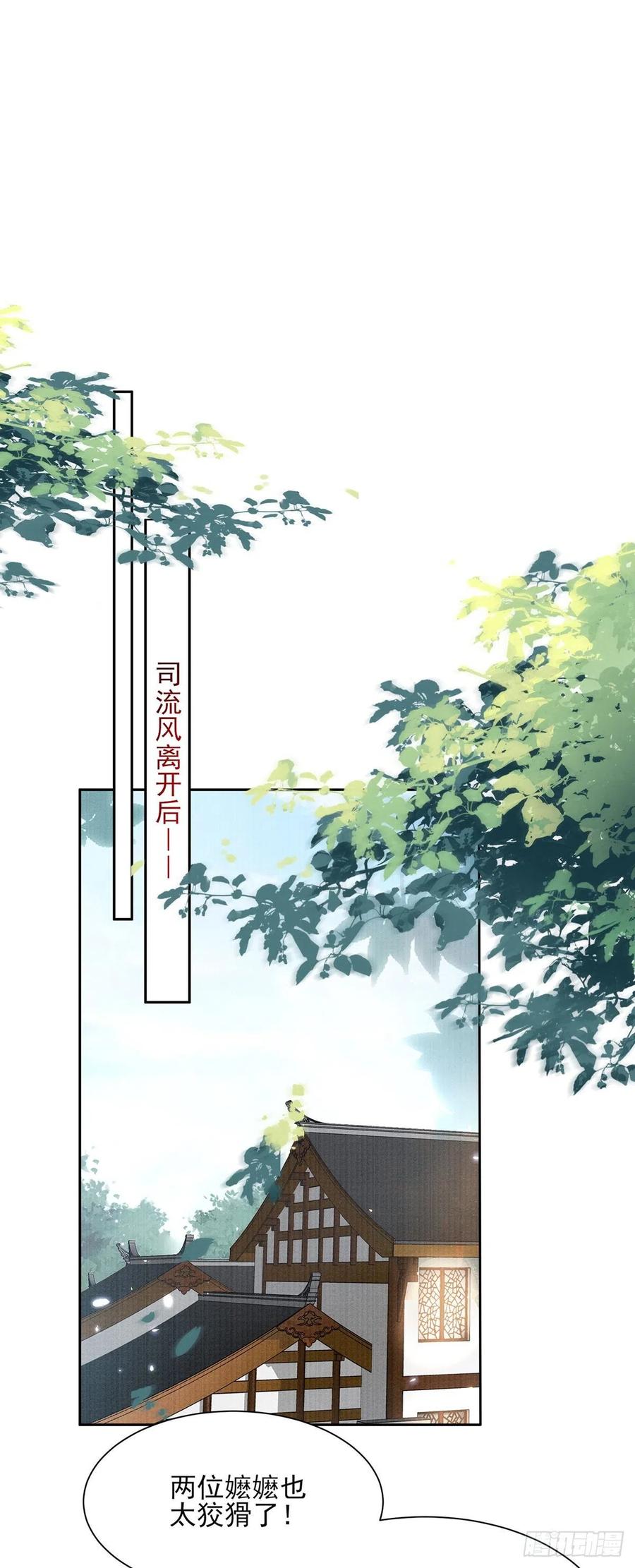 宦妃天下（太监王爷强娶我） 第94话 锦娘失宠 第2页
