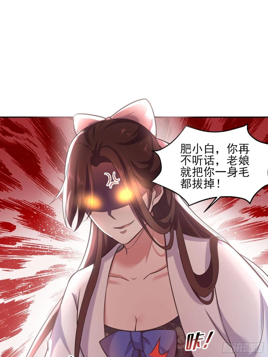 宦妃天下（太监王爷强娶我） 第95话 德王妃的奸情 第28页