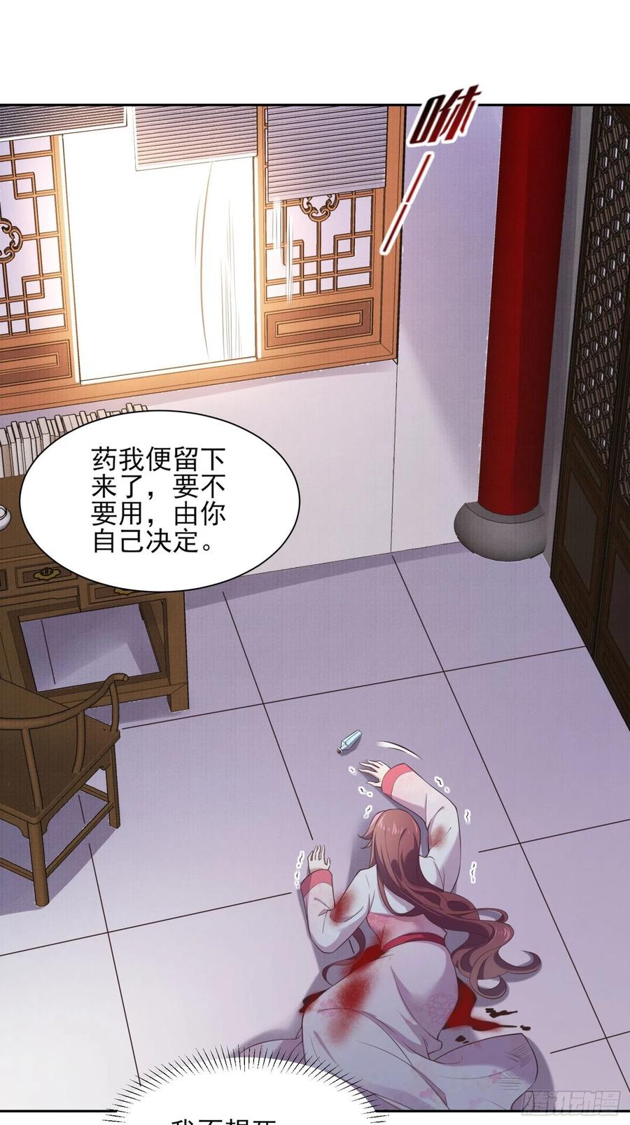 宦妃天下（太监王爷强娶我） 第95话 德王妃的奸情 第4页