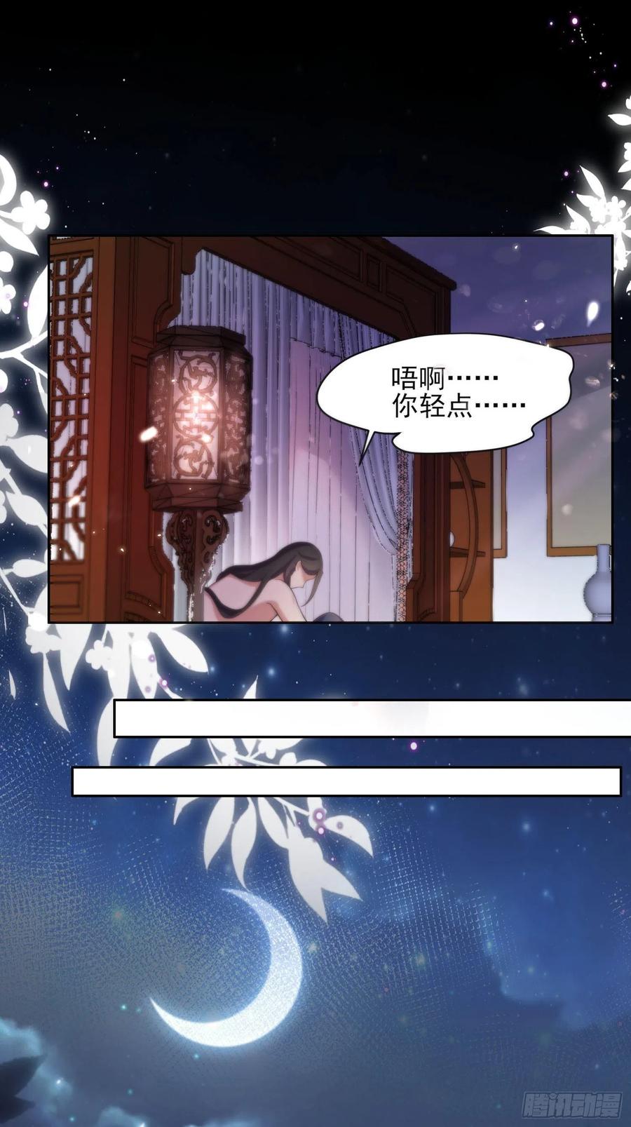 宦妃天下（太监王爷强娶我） 第95话 德王妃的奸情 第24页