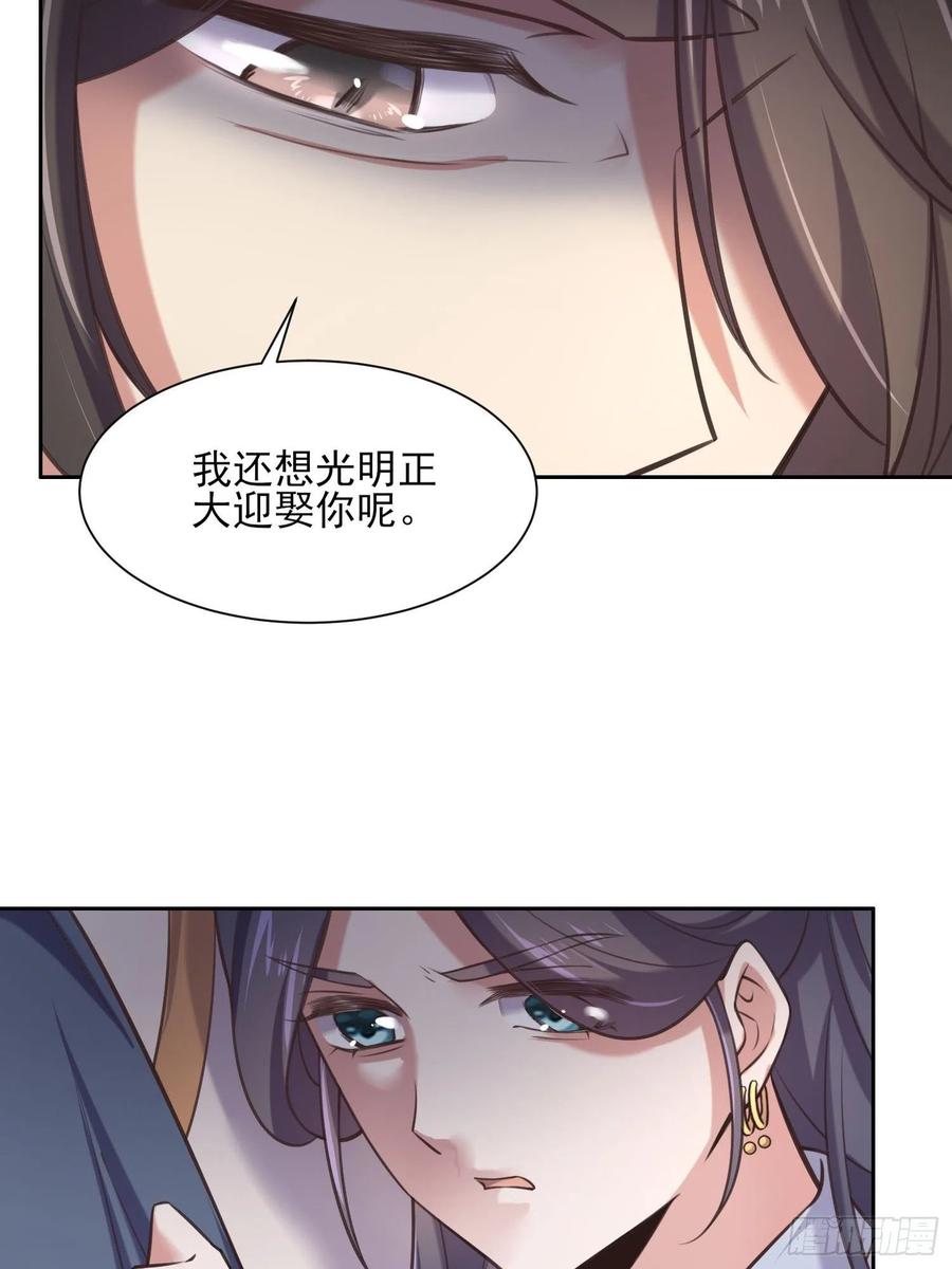 宦妃天下（太监王爷强娶我） 第95话 德王妃的奸情 第16页