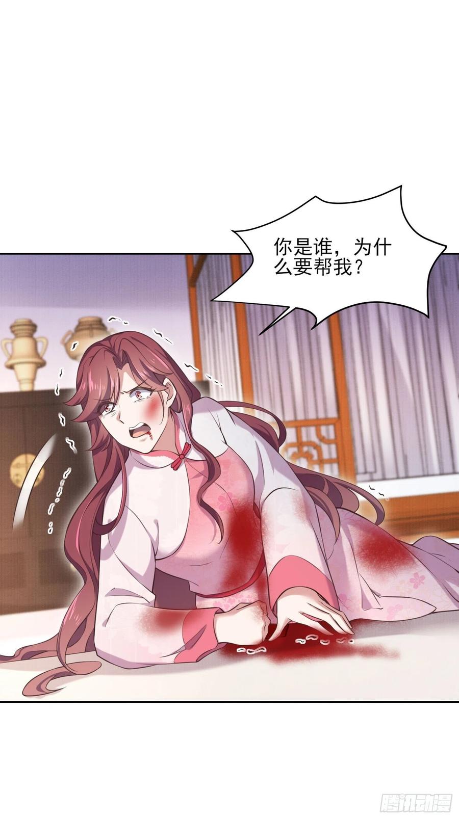 宦妃天下（太监王爷强娶我） 第95话 德王妃的奸情 第2页
