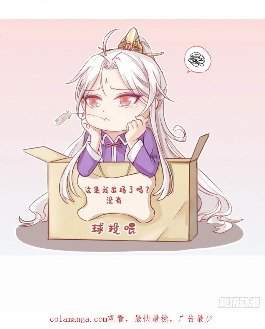 宦妃天下（太监王爷强娶我） 第95话 德王妃的奸情 第32页