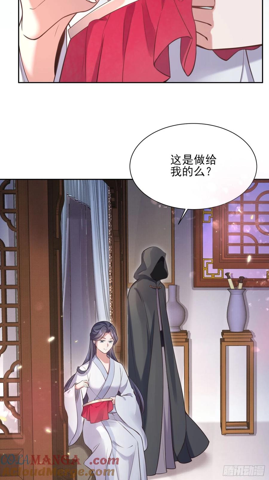 宦妃天下（太监王爷强娶我） 第95话 德王妃的奸情 第7页