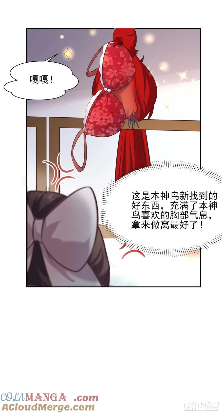 宦妃天下（太监王爷强娶我） 第95话 德王妃的奸情 第27页