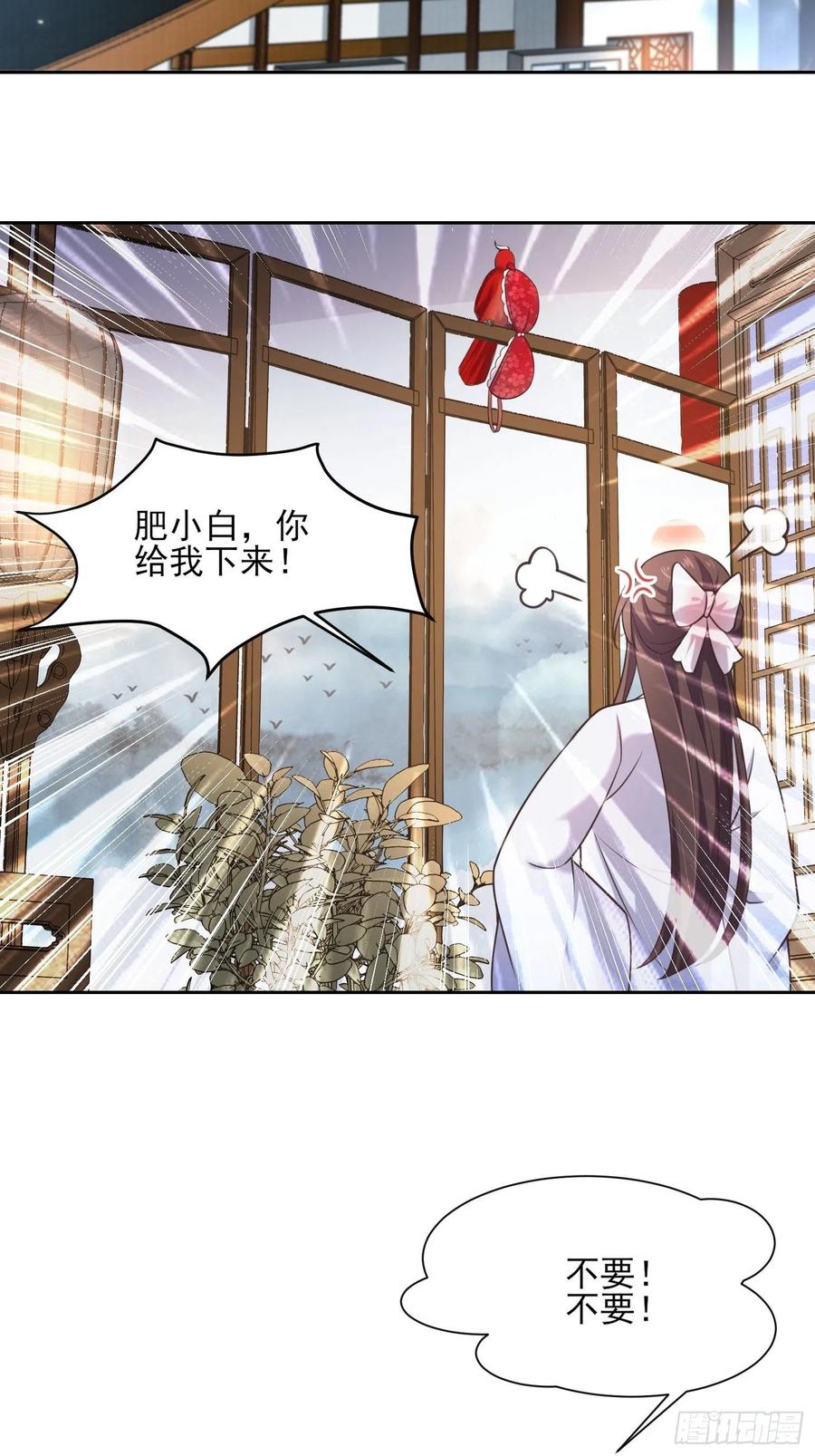 宦妃天下（太监王爷强娶我） 第95话 德王妃的奸情 第26页