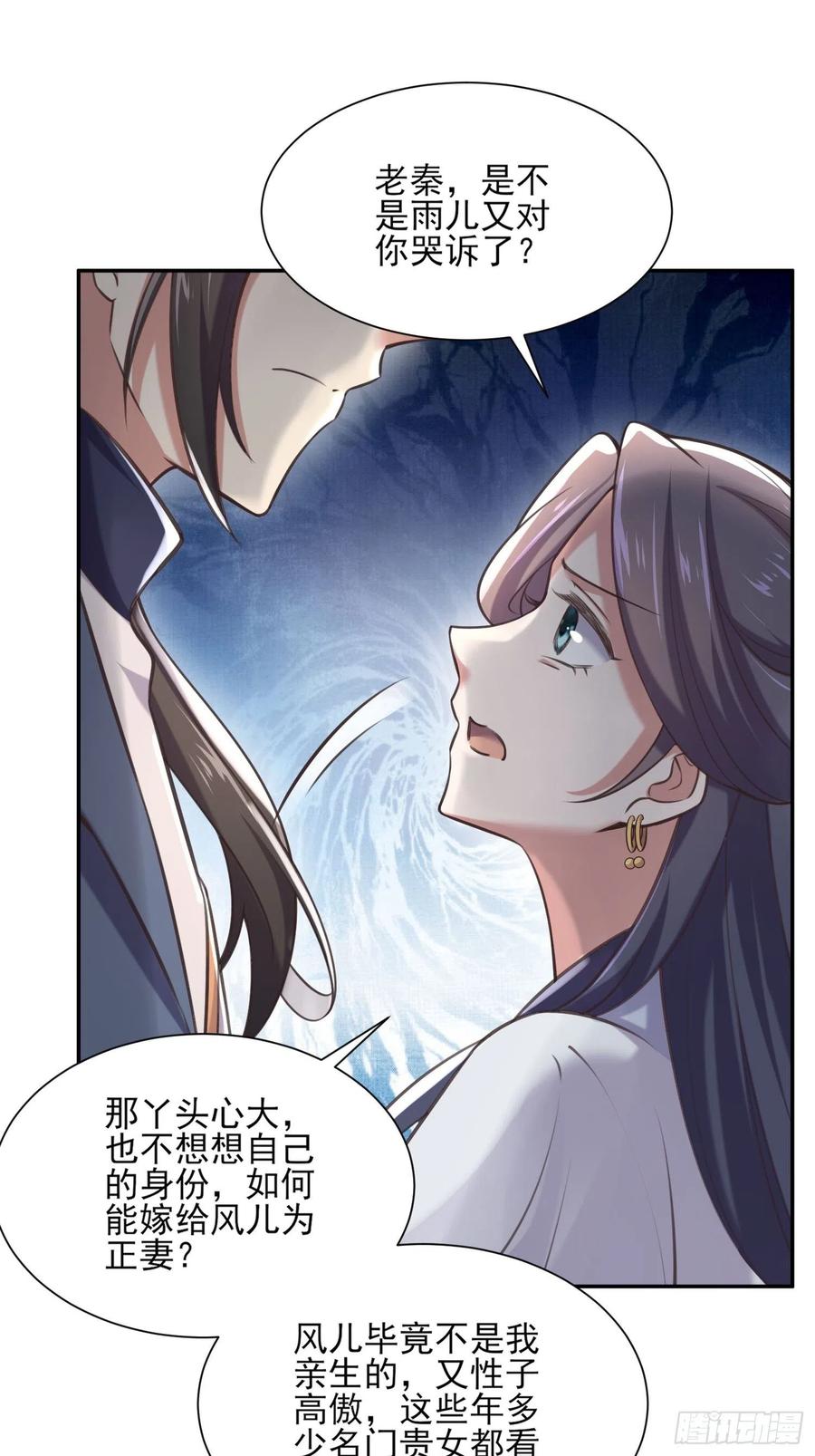 宦妃天下（太监王爷强娶我） 第95话 德王妃的奸情 第20页