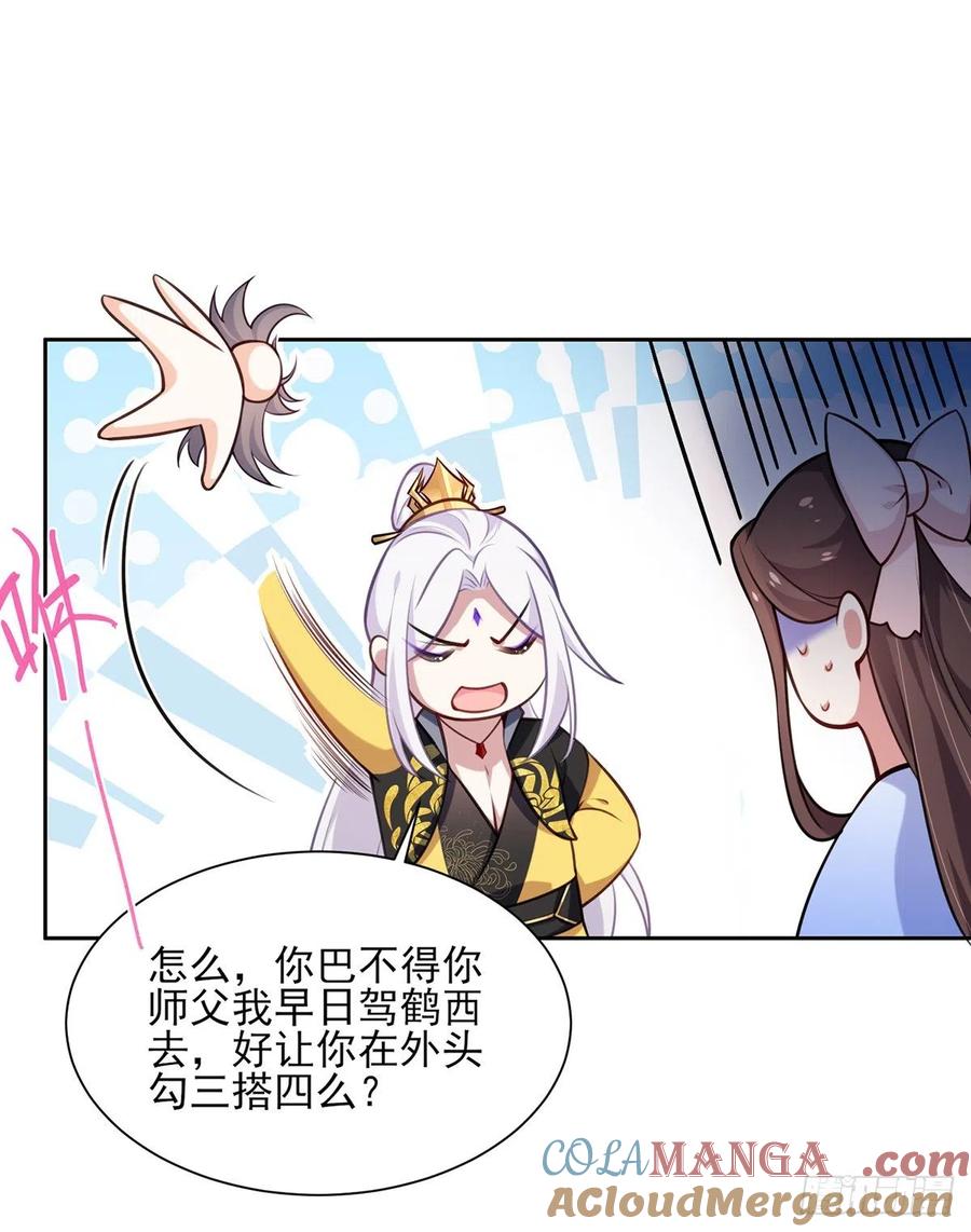 宦妃天下（太监王爷强娶我） 第96话 让王府的男人伴御驾 第23页