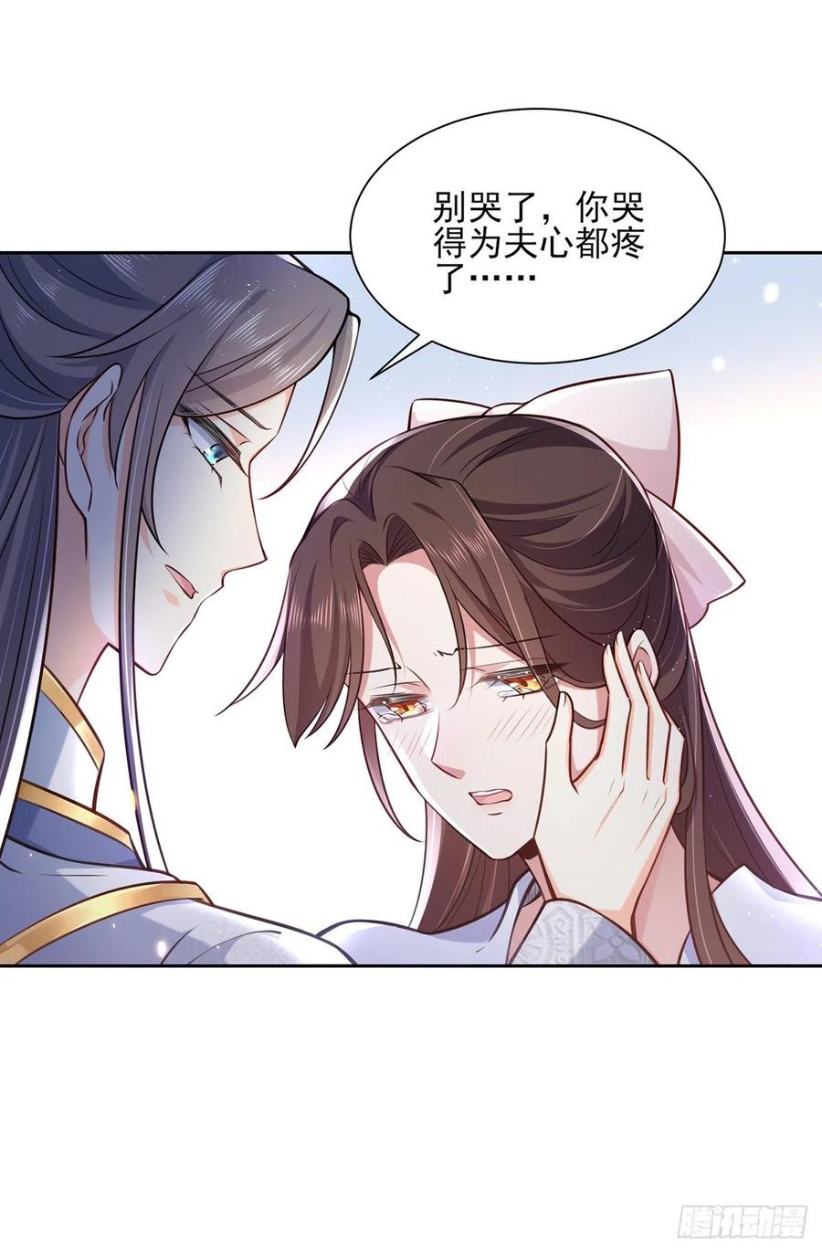 宦妃天下（太监王爷强娶我） 第96话 让王府的男人伴御驾 第14页