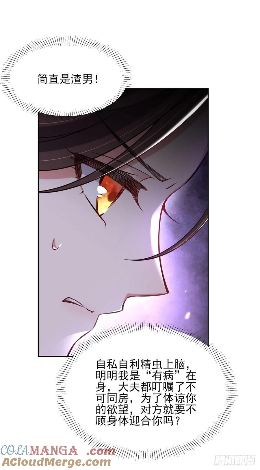 宦妃天下（太监王爷强娶我） 第96话 让王府的男人伴御驾 第17页