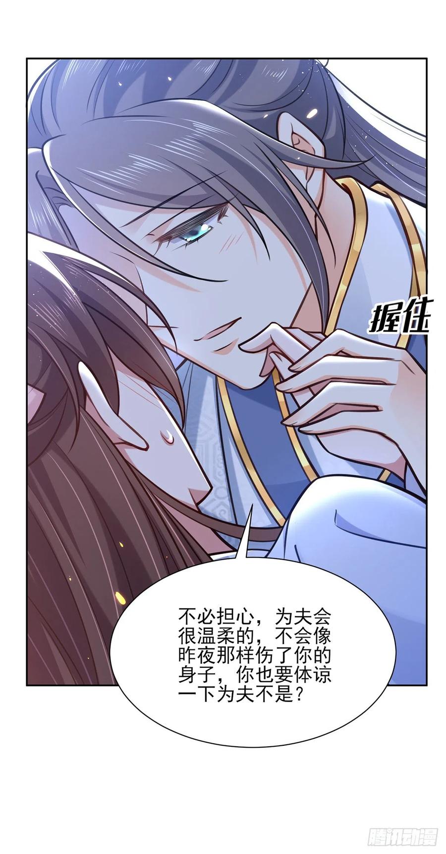 宦妃天下（太监王爷强娶我） 第96话 让王府的男人伴御驾 第16页