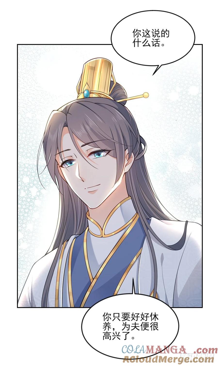 宦妃天下（太监王爷强娶我） 第96话 让王府的男人伴御驾 第7页