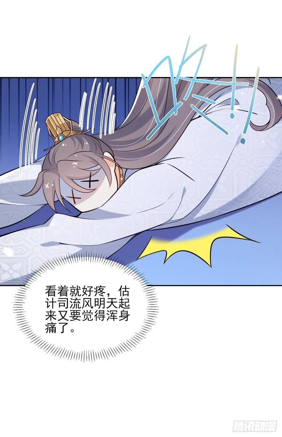 宦妃天下（太监王爷强娶我） 第96话 让王府的男人伴御驾 第24页