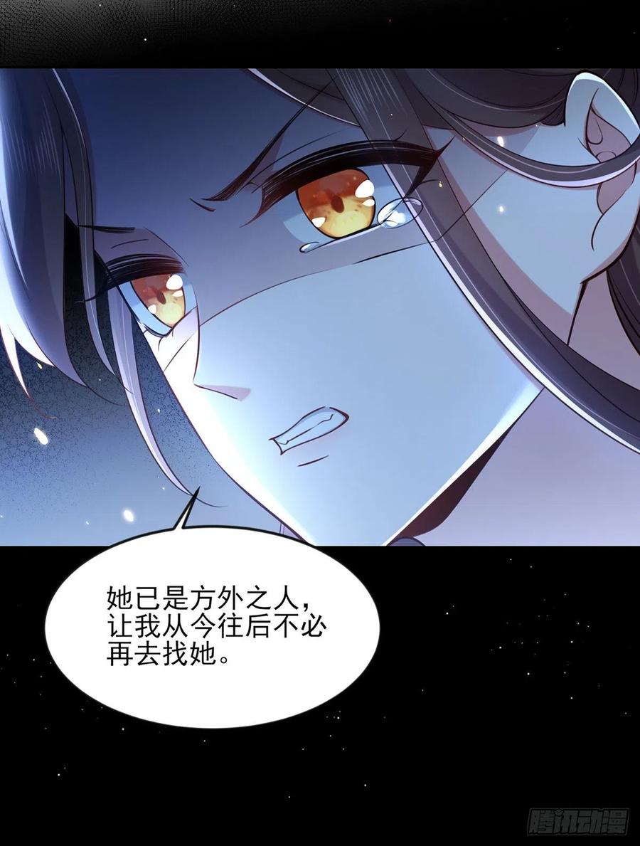 宦妃天下（太监王爷强娶我） 第96话 让王府的男人伴御驾 第12页