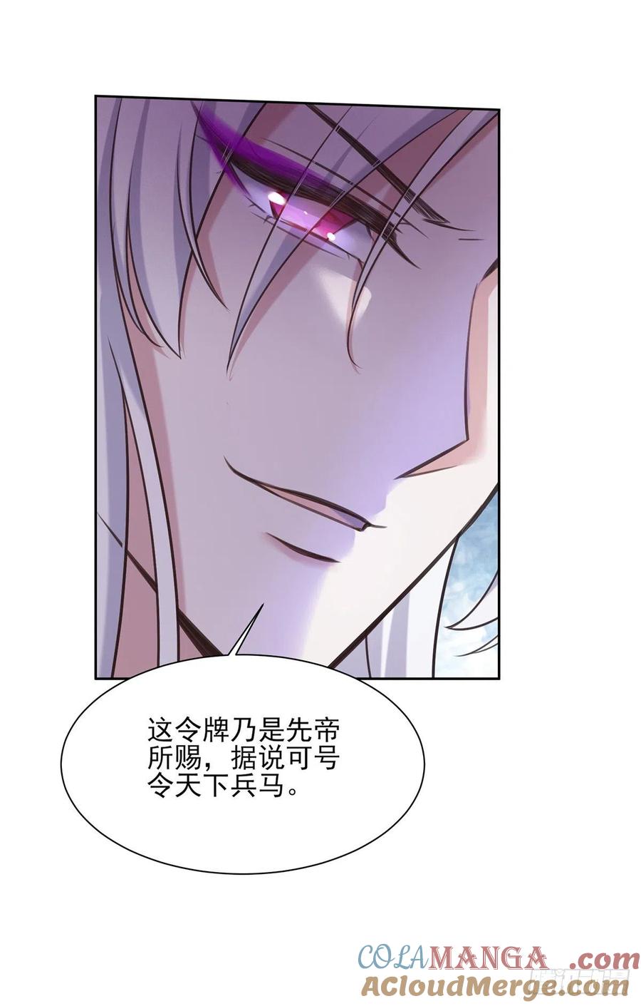 宦妃天下（太监王爷强娶我） 第97话 人间至欢 第9页