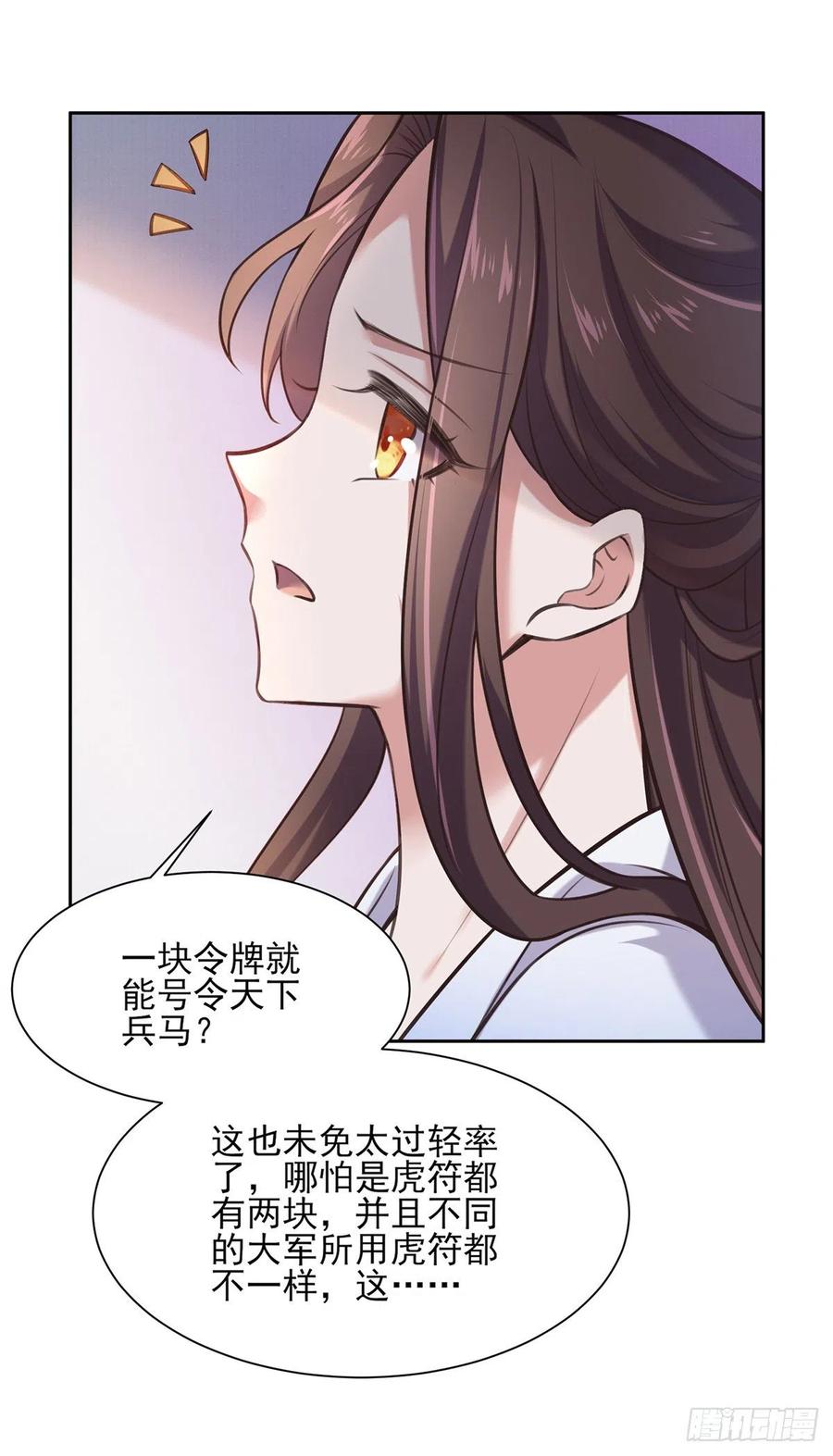 宦妃天下（太监王爷强娶我） 第97话 人间至欢 第10页