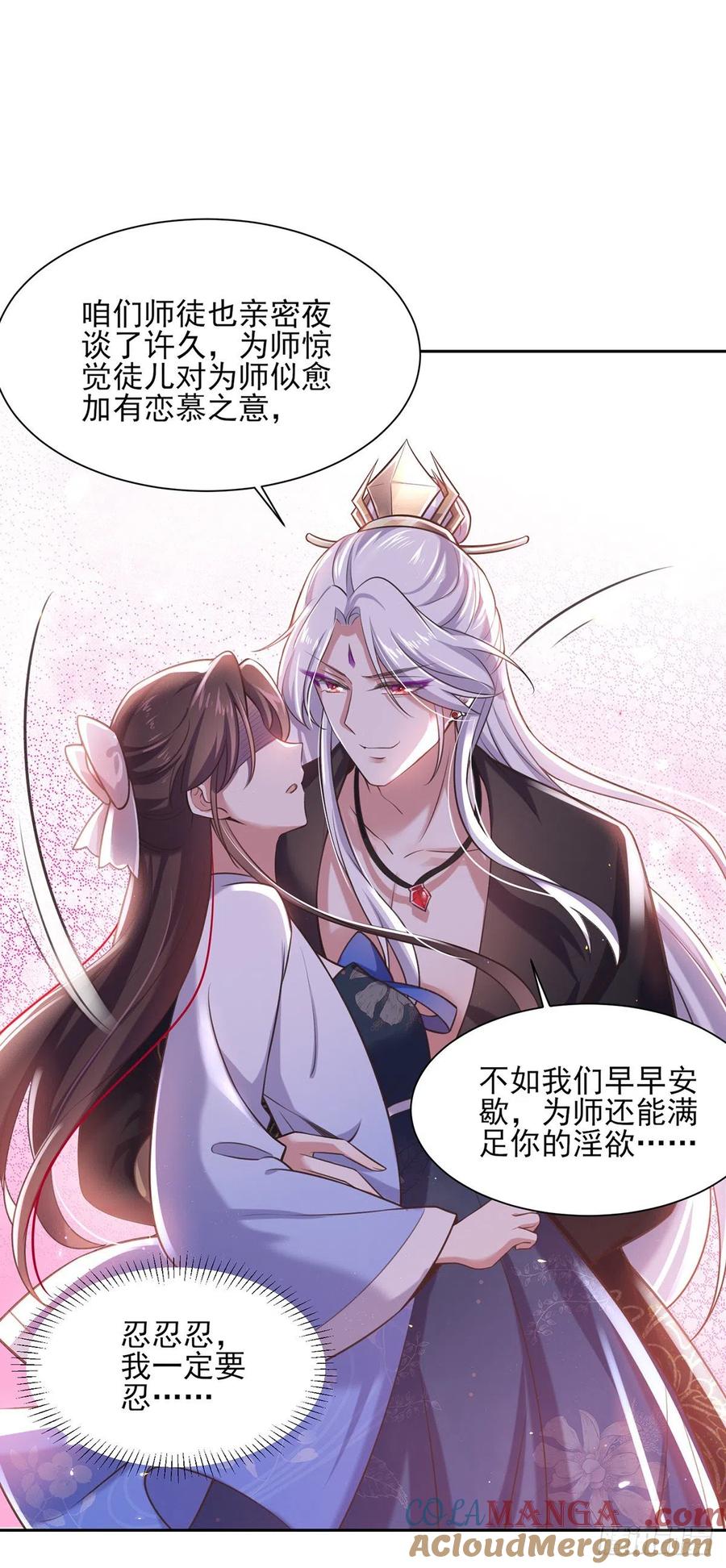 宦妃天下（太监王爷强娶我） 第97话 人间至欢 第19页