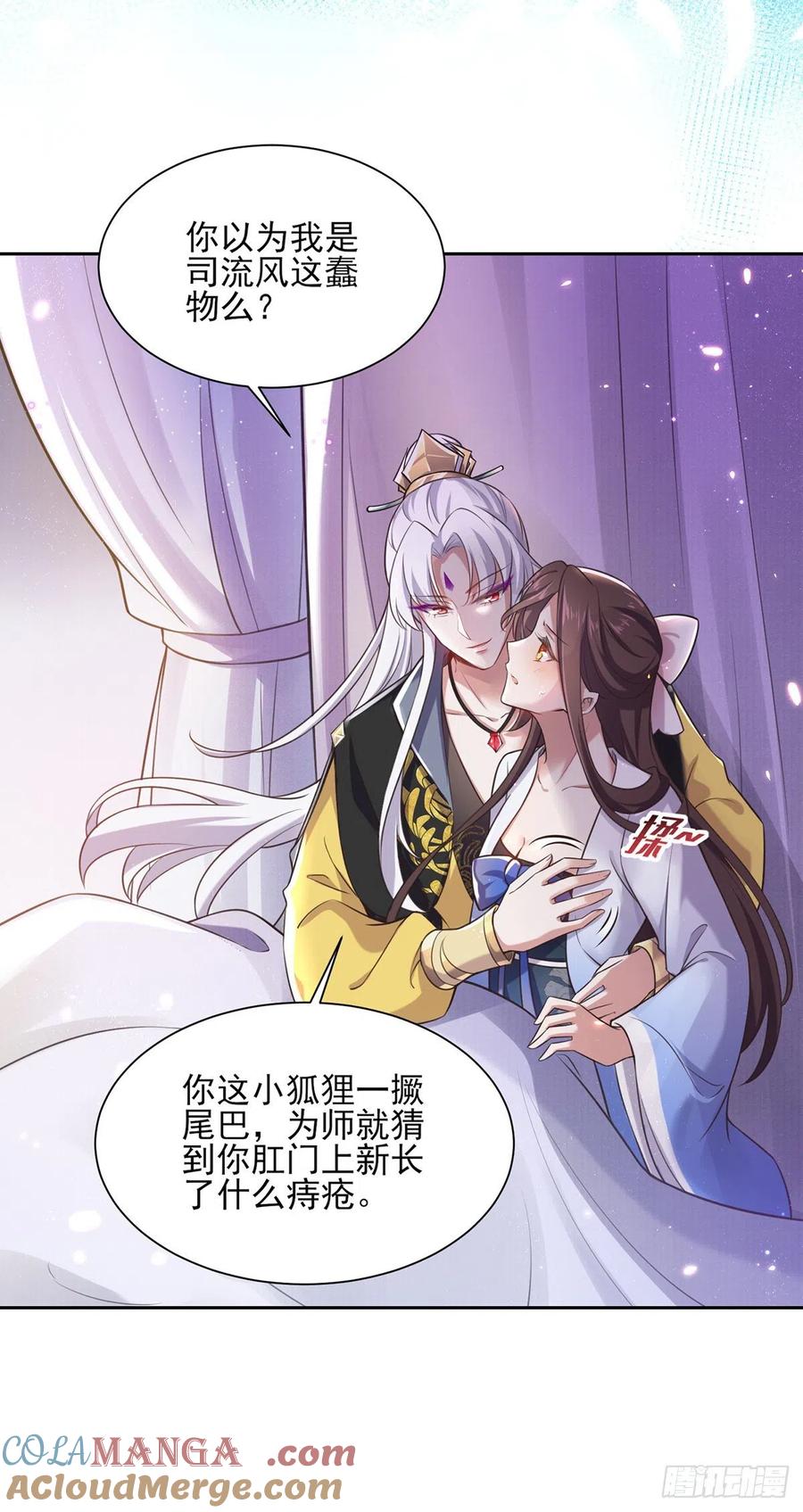 宦妃天下（太监王爷强娶我） 第97话 人间至欢 第3页