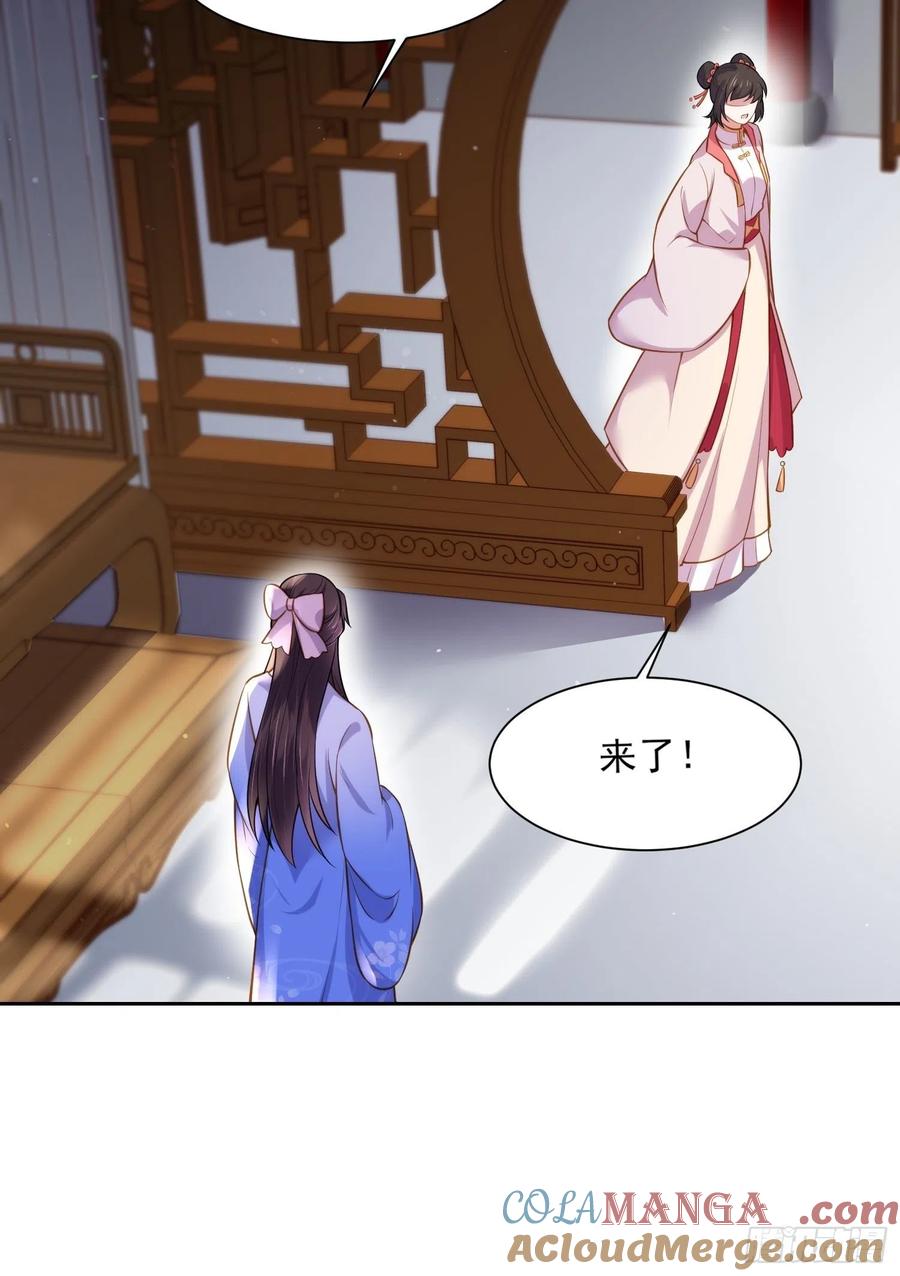 宦妃天下（太监王爷强娶我） 第98话 这是为师的眼罩么 第15页