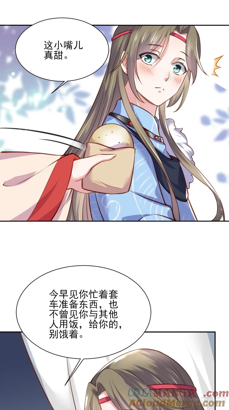 宦妃天下（太监王爷强娶我） 第98话 这是为师的眼罩么 第25页