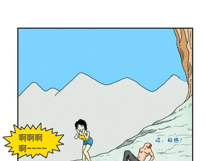 荒诞小剧场 第1话 理想型男友 第86页