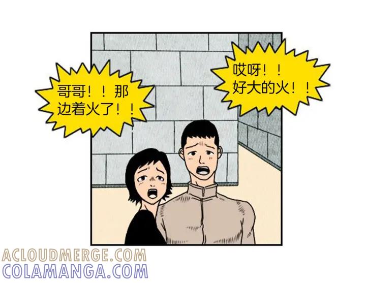 荒诞小剧场 第1话 理想型男友 第28页