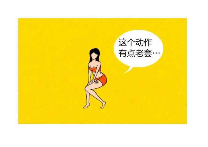 荒诞小剧场 第1话 理想型男友 第56页