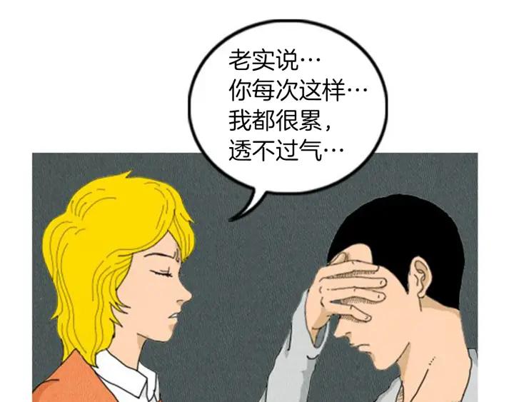荒诞小剧场 第1话 理想型男友 第50页
