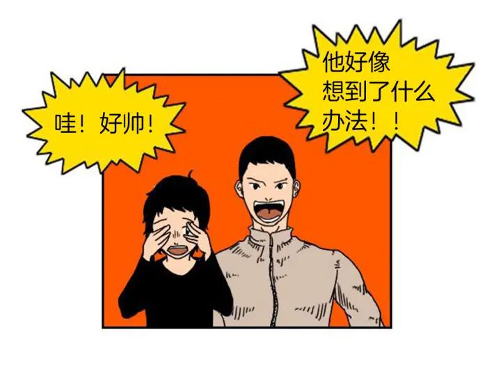 荒诞小剧场 第1话 理想型男友 第35页