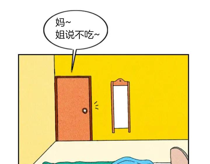 荒诞小剧场 第1话 理想型男友 第62页