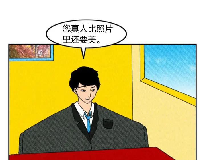 荒诞小剧场 第1话 理想型男友 第20页
