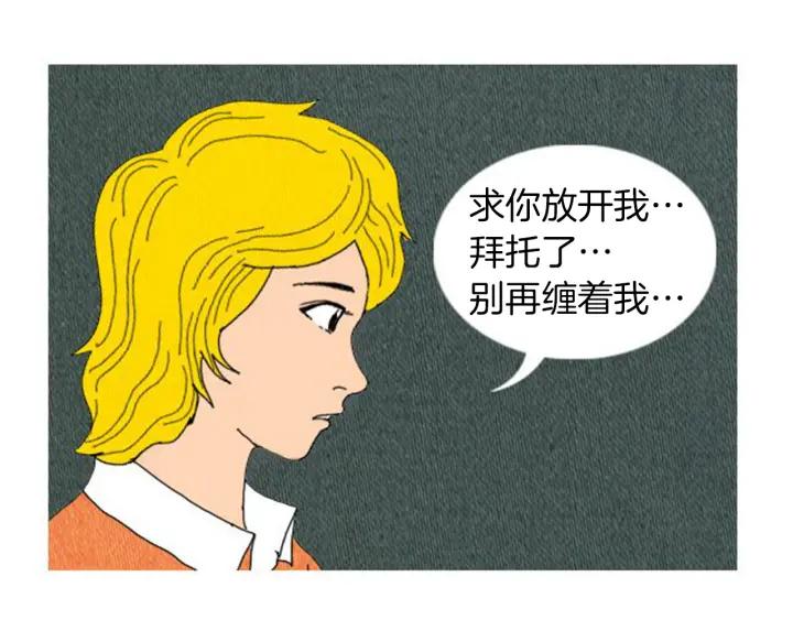 荒诞小剧场 第1话 理想型男友 第47页