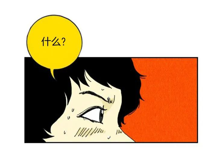 荒诞小剧场 第1话 理想型男友 第77页