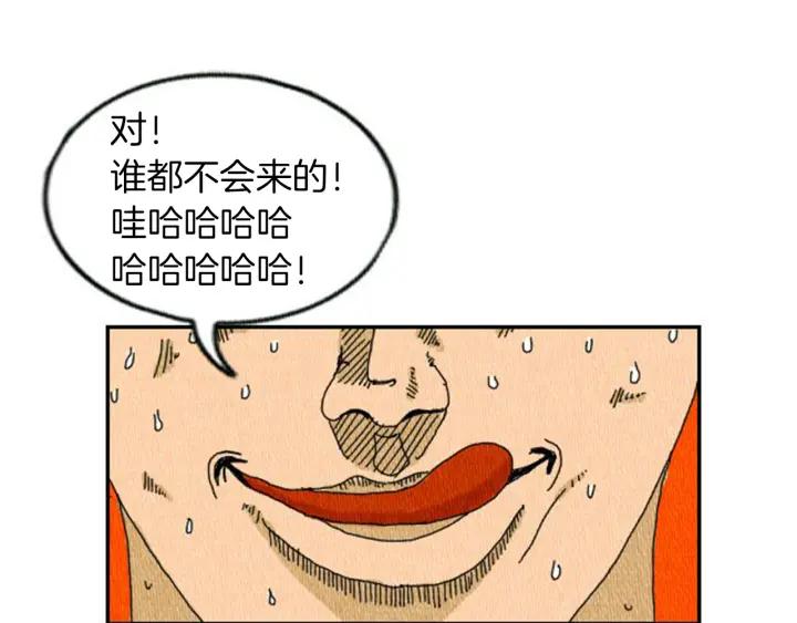荒诞小剧场 第1话 理想型男友 第80页