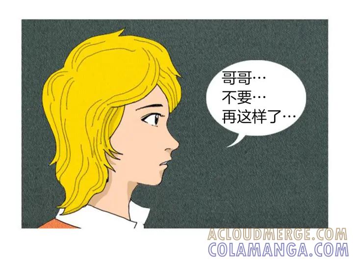 荒诞小剧场 第1话 理想型男友 第43页