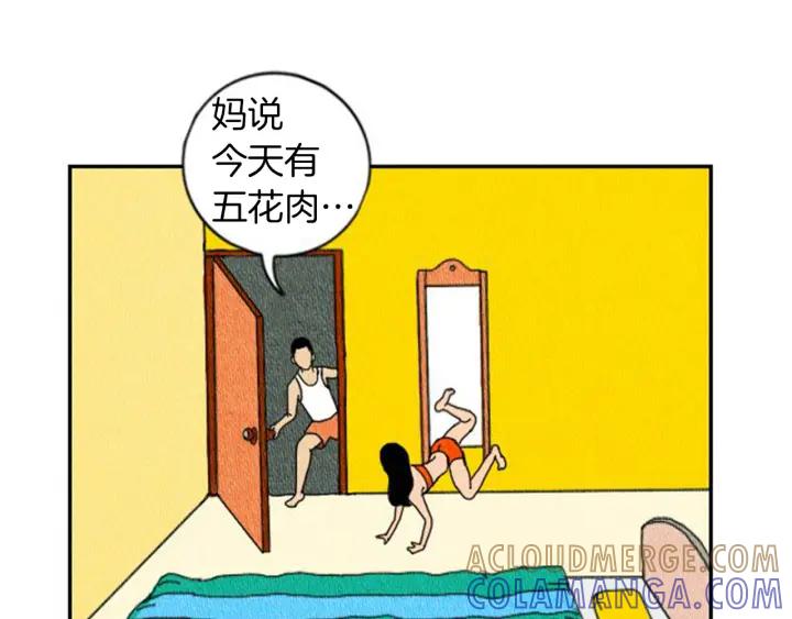 荒诞小剧场 第1话 理想型男友 第64页