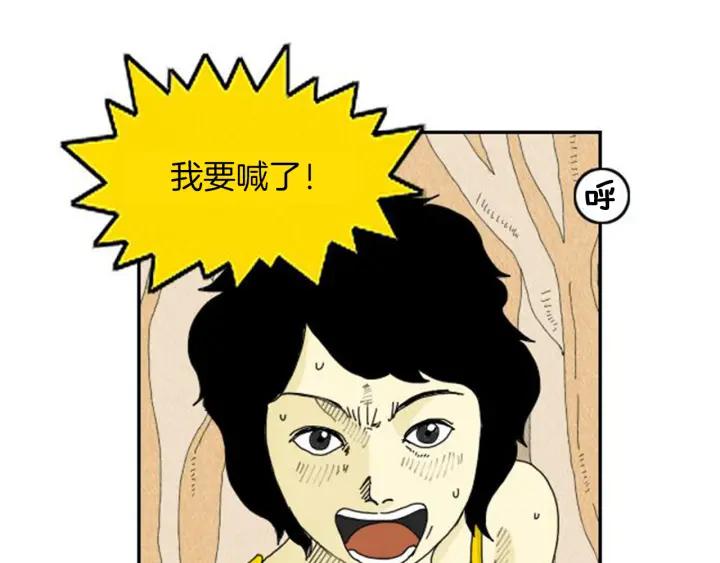荒诞小剧场 第1话 理想型男友 第69页
