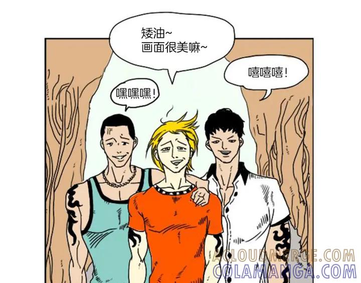荒诞小剧场 第1话 理想型男友 第7页