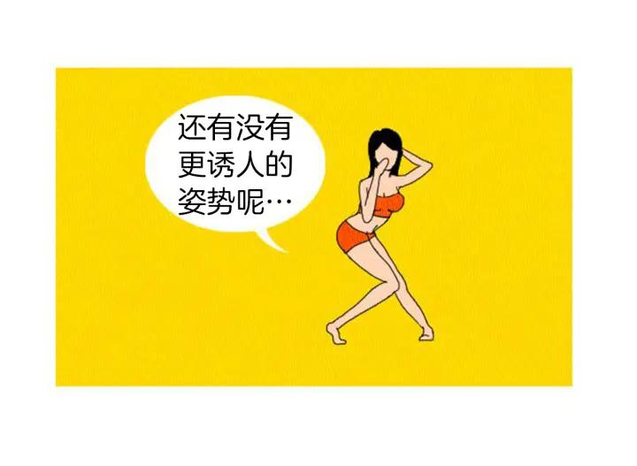 荒诞小剧场 第1话 理想型男友 第57页